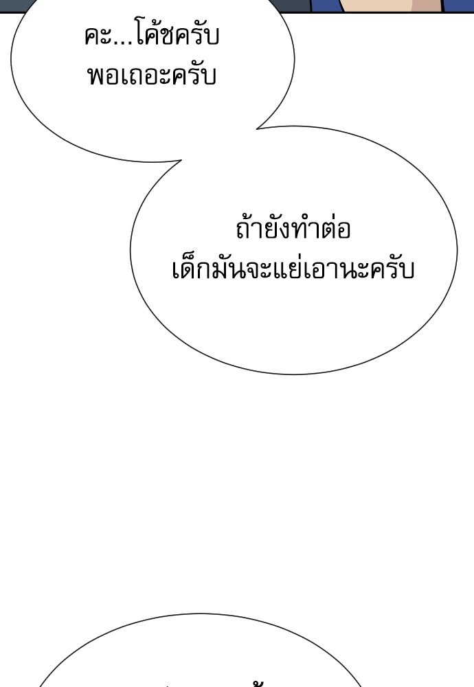 หลานอัจฉริยะของราชาเงินกู้ - หน้า 29