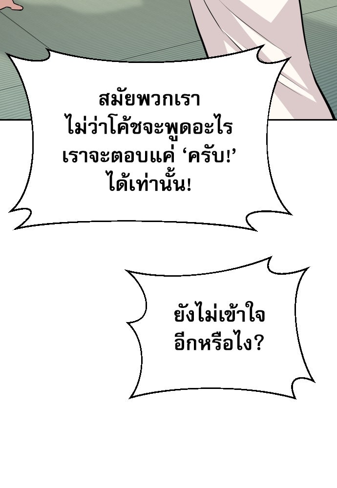 หลานอัจฉริยะของราชาเงินกู้ - หน้า 31