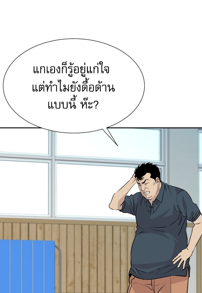 หลานอัจฉริยะของราชาเงินกู้ - หน้า 38