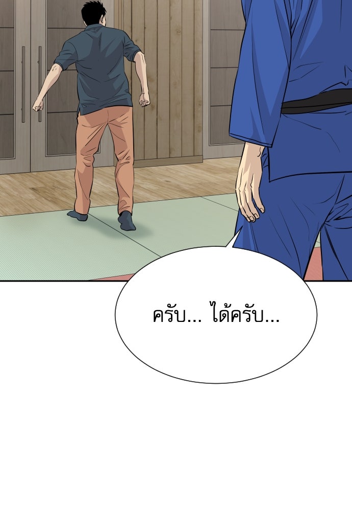 หลานอัจฉริยะของราชาเงินกู้ - หน้า 41