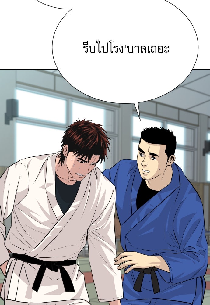 หลานอัจฉริยะของราชาเงินกู้ - หน้า 44