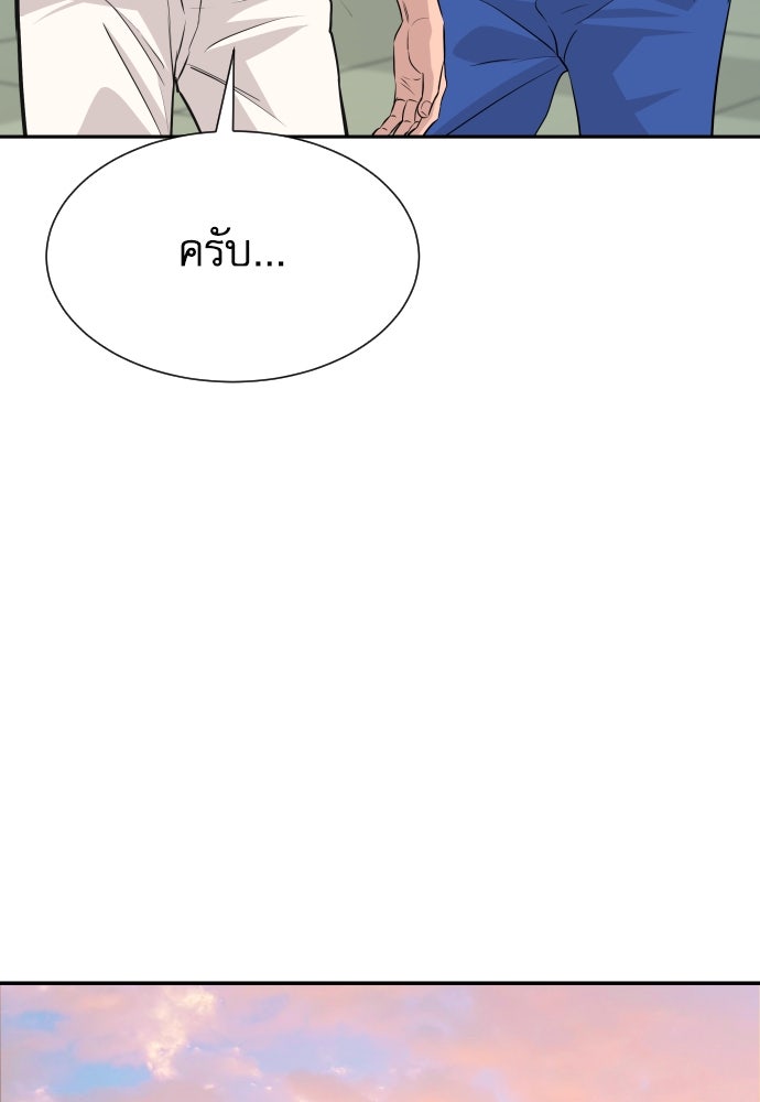 หลานอัจฉริยะของราชาเงินกู้ - หน้า 45