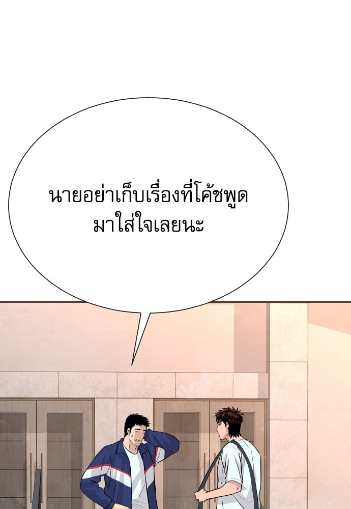 หลานอัจฉริยะของราชาเงินกู้ - หน้า 51