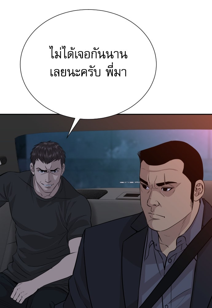 หลานอัจฉริยะของราชาเงินกู้ - หน้า 107