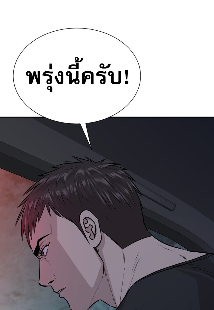 หลานอัจฉริยะของราชาเงินกู้ - หน้า 118