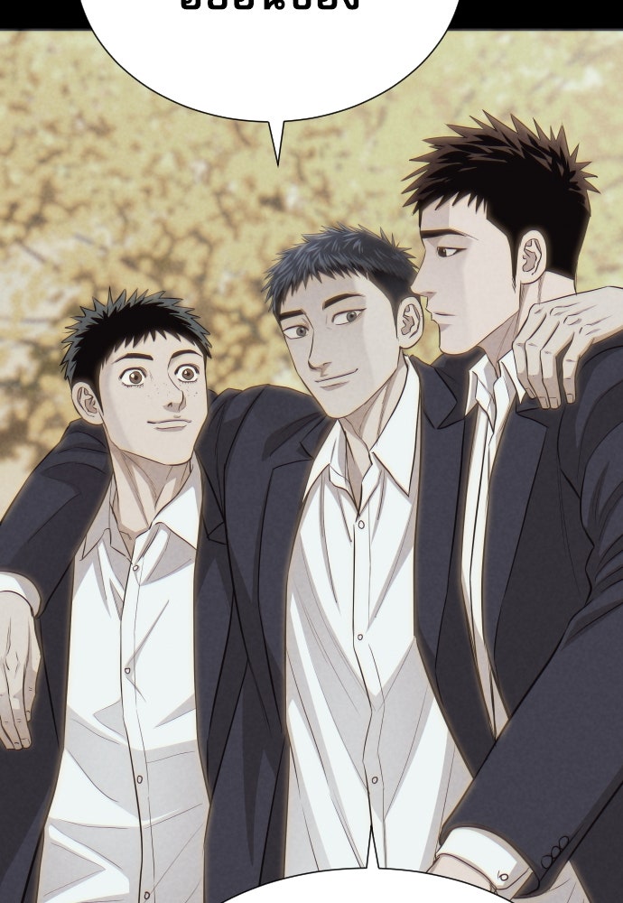 หลานอัจฉริยะของราชาเงินกู้ - หน้า 12