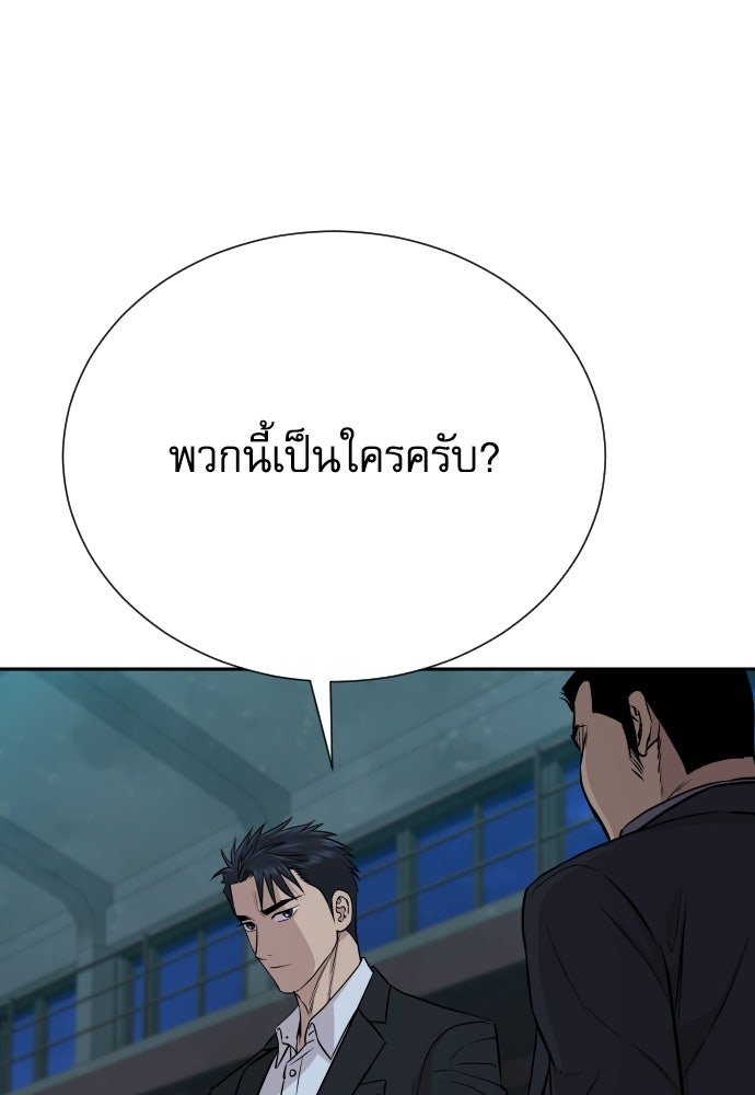 หลานอัจฉริยะของราชาเงินกู้ - หน้า 126