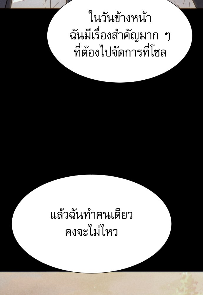หลานอัจฉริยะของราชาเงินกู้ - หน้า 13