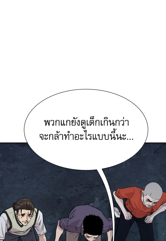 หลานอัจฉริยะของราชาเงินกู้ - หน้า 131