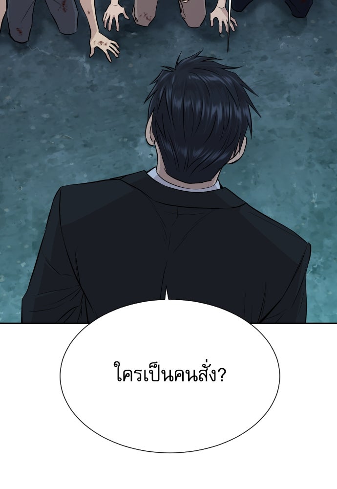 หลานอัจฉริยะของราชาเงินกู้ - หน้า 132