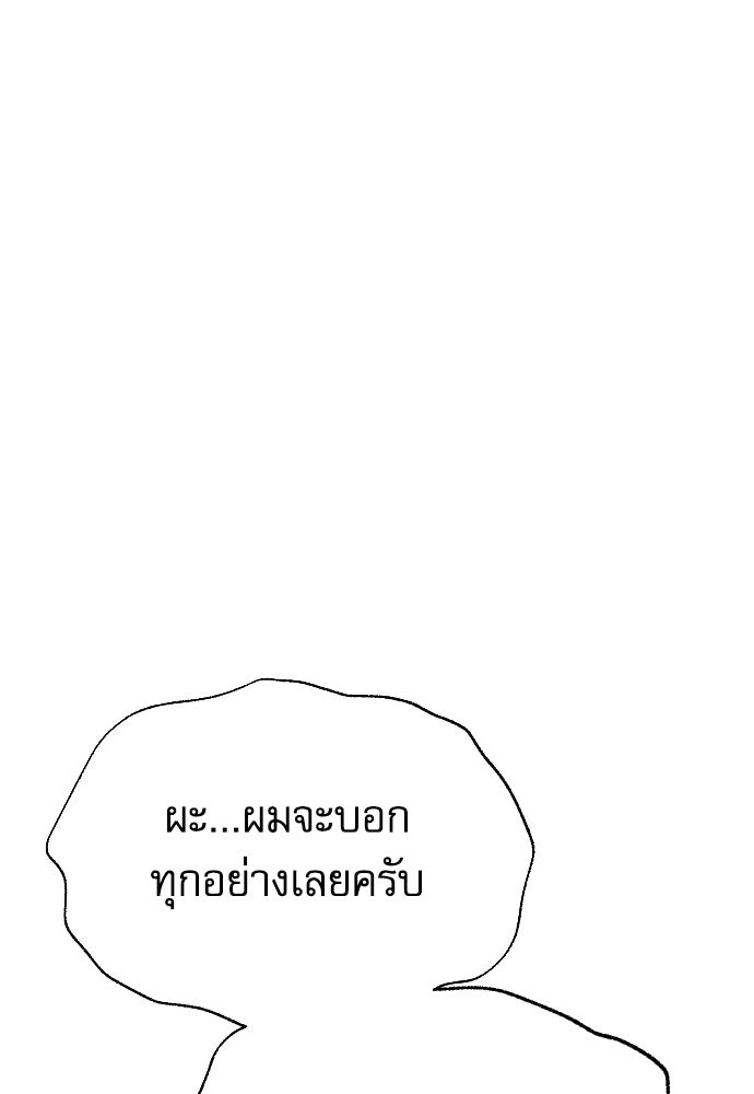 หลานอัจฉริยะของราชาเงินกู้ - หน้า 133