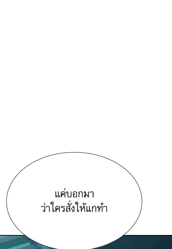 หลานอัจฉริยะของราชาเงินกู้ - หน้า 135