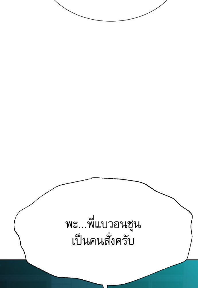 หลานอัจฉริยะของราชาเงินกู้ - หน้า 137