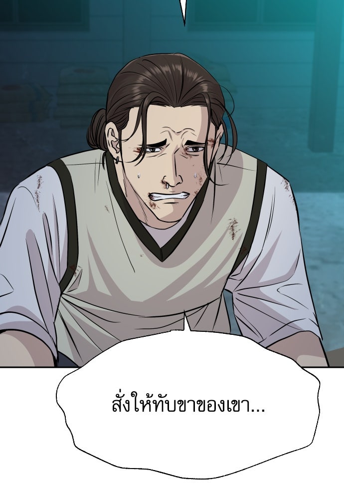 หลานอัจฉริยะของราชาเงินกู้ - หน้า 138