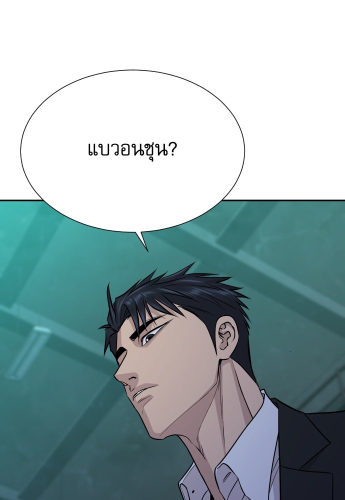 หลานอัจฉริยะของราชาเงินกู้ - หน้า 139