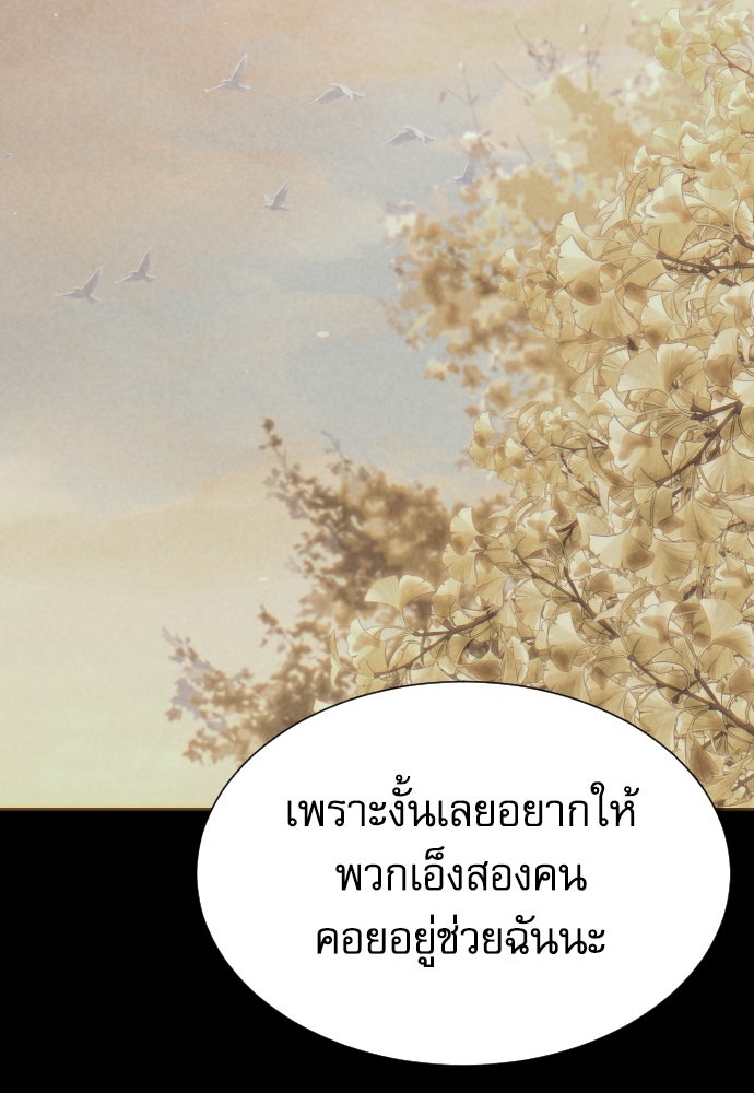 หลานอัจฉริยะของราชาเงินกู้ - หน้า 14