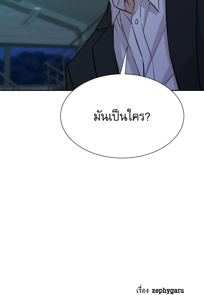 หลานอัจฉริยะของราชาเงินกู้ - หน้า 140