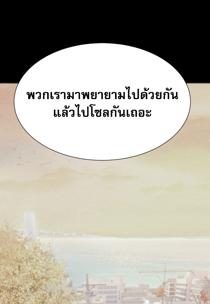 หลานอัจฉริยะของราชาเงินกู้ - หน้า 15