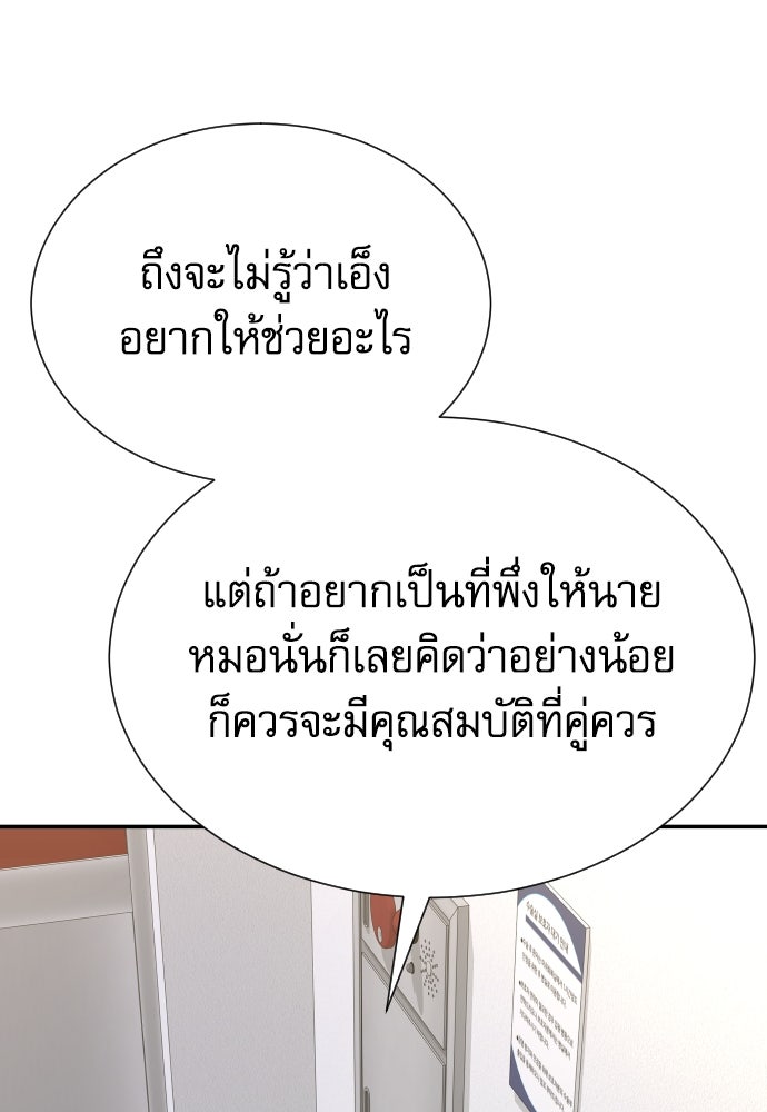 หลานอัจฉริยะของราชาเงินกู้ - หน้า 18