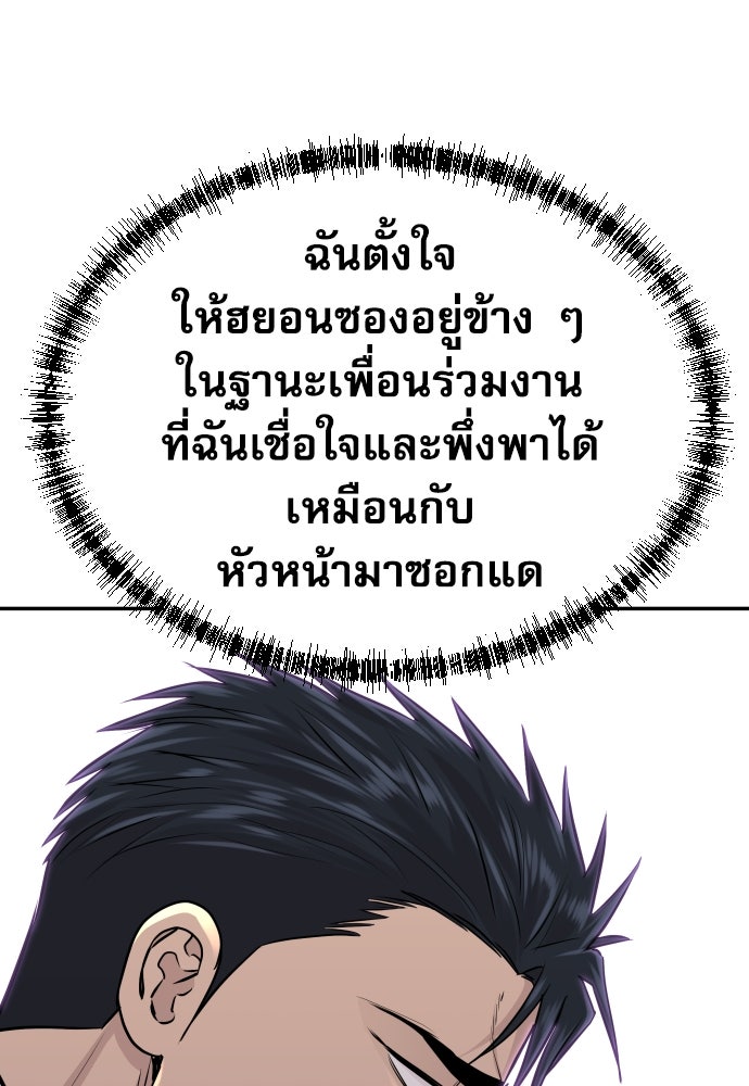 หลานอัจฉริยะของราชาเงินกู้ - หน้า 22