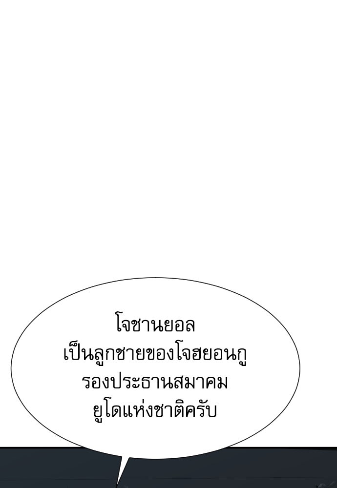 หลานอัจฉริยะของราชาเงินกู้ - หน้า 27