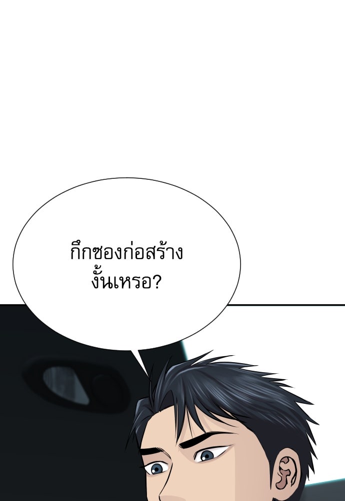 หลานอัจฉริยะของราชาเงินกู้ - หน้า 31
