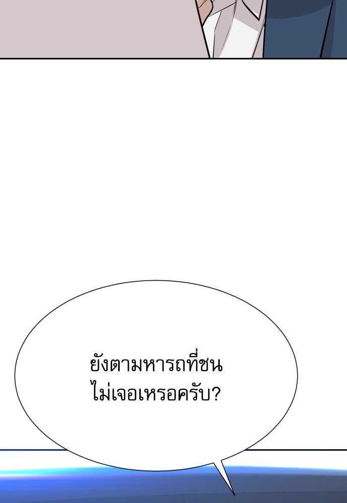หลานอัจฉริยะของราชาเงินกู้ - หน้า 39