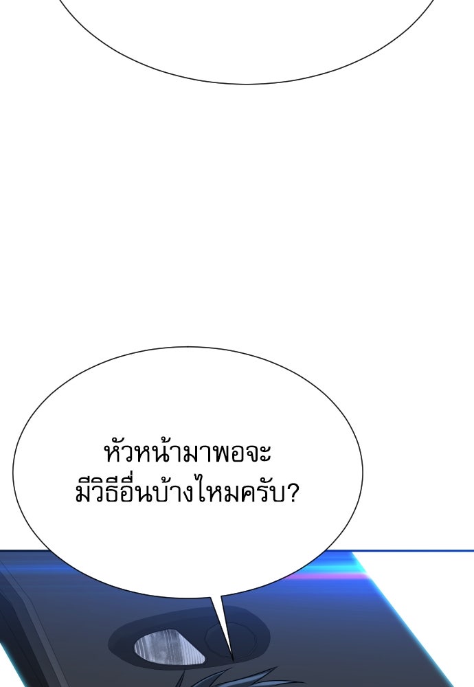 หลานอัจฉริยะของราชาเงินกู้ - หน้า 41