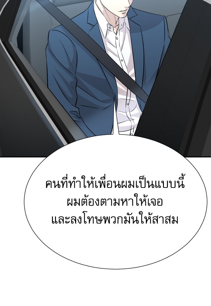 หลานอัจฉริยะของราชาเงินกู้ - หน้า 47