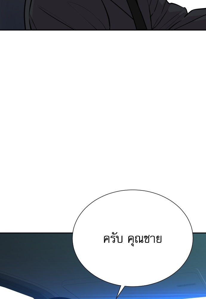 หลานอัจฉริยะของราชาเงินกู้ - หน้า 51