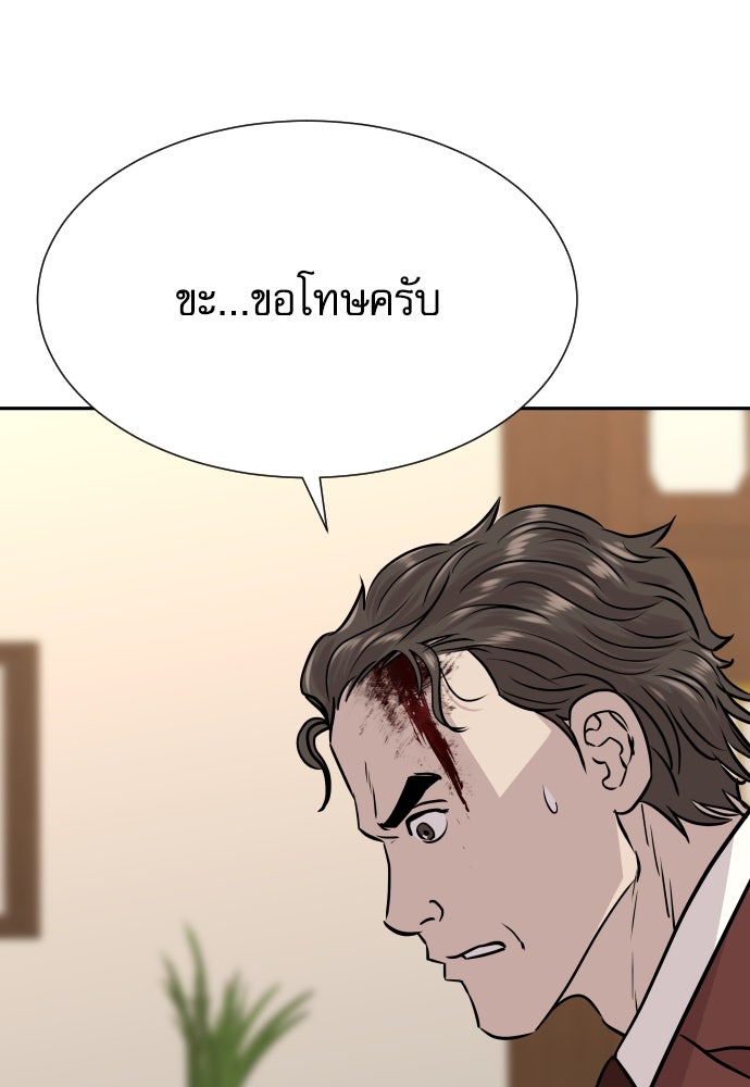 หลานอัจฉริยะของราชาเงินกู้ - หน้า 61