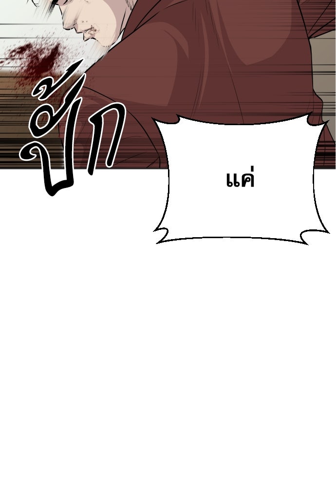 หลานอัจฉริยะของราชาเงินกู้ - หน้า 67