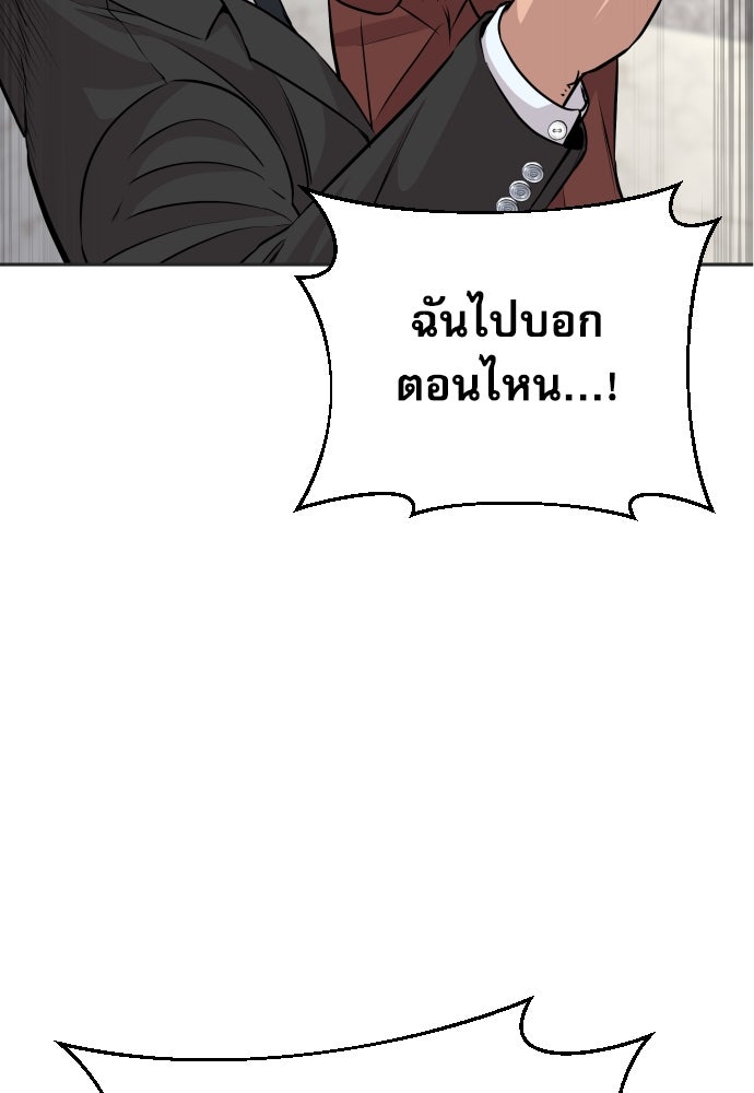 หลานอัจฉริยะของราชาเงินกู้ - หน้า 69