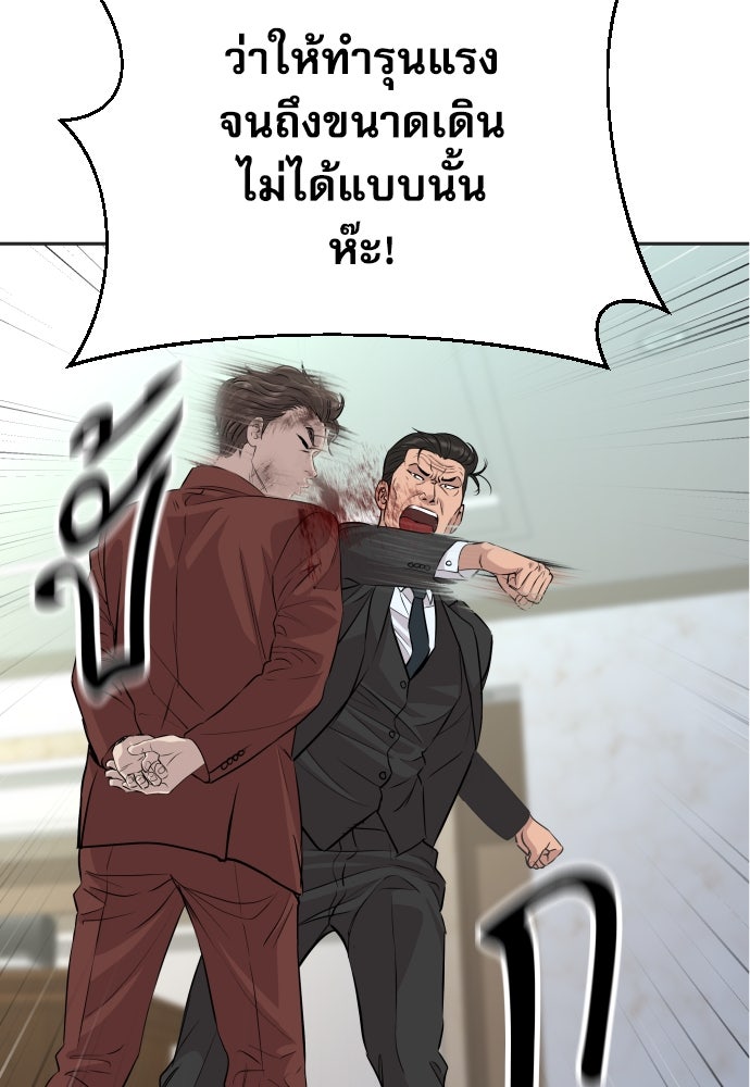 หลานอัจฉริยะของราชาเงินกู้ - หน้า 70