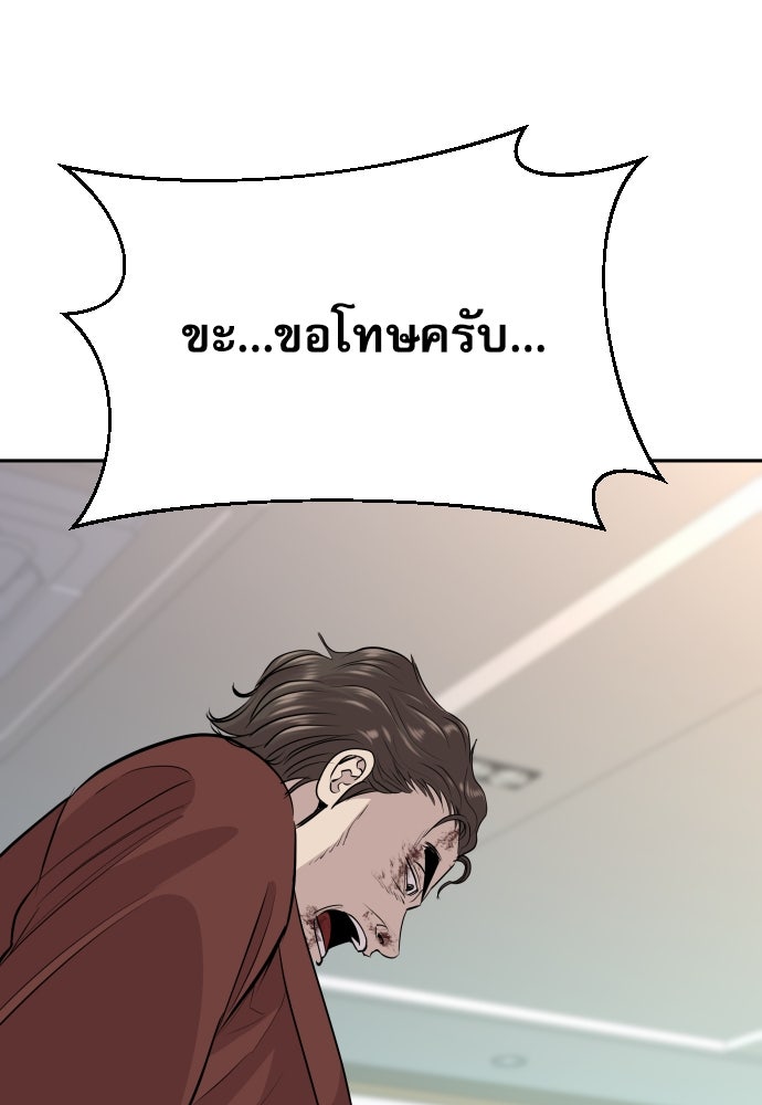 หลานอัจฉริยะของราชาเงินกู้ - หน้า 80