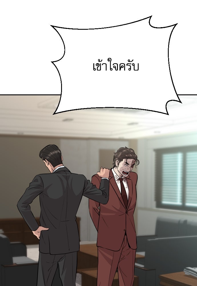 หลานอัจฉริยะของราชาเงินกู้ - หน้า 86