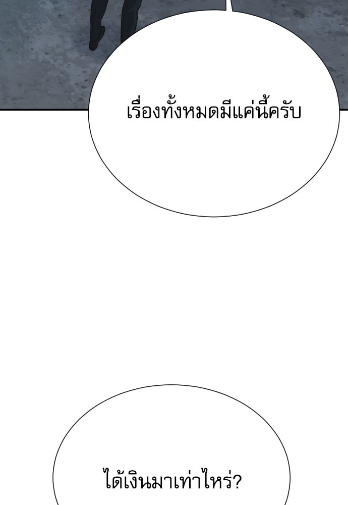 หลานอัจฉริยะของราชาเงินกู้ - หน้า 10