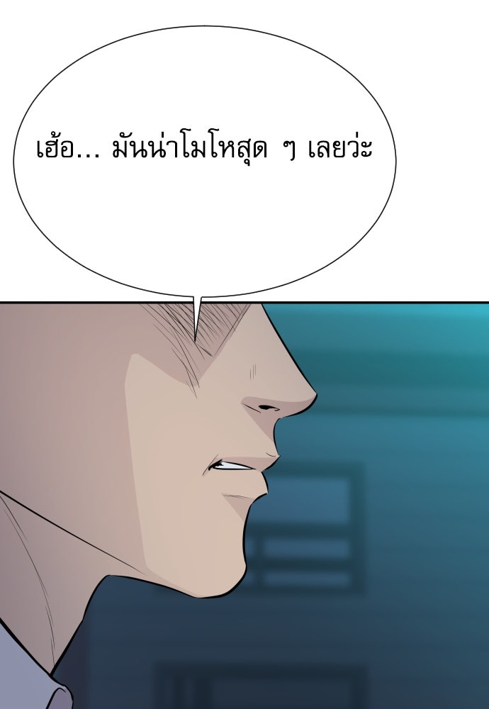 หลานอัจฉริยะของราชาเงินกู้ - หน้า 106