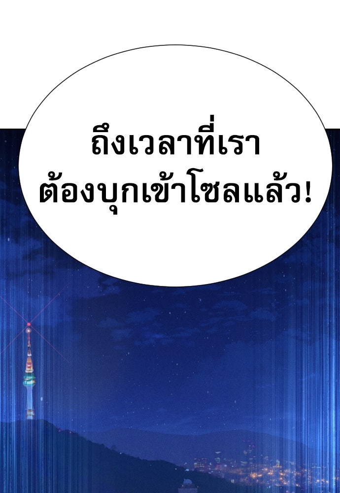 หลานอัจฉริยะของราชาเงินกู้ - หน้า 132