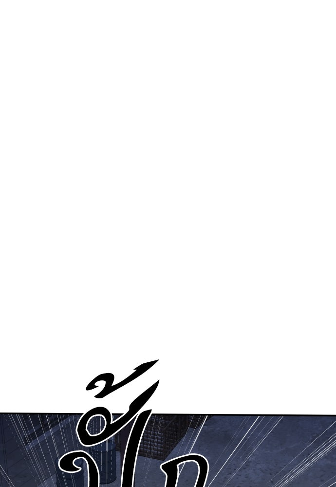 หลานอัจฉริยะของราชาเงินกู้ - หน้า 16