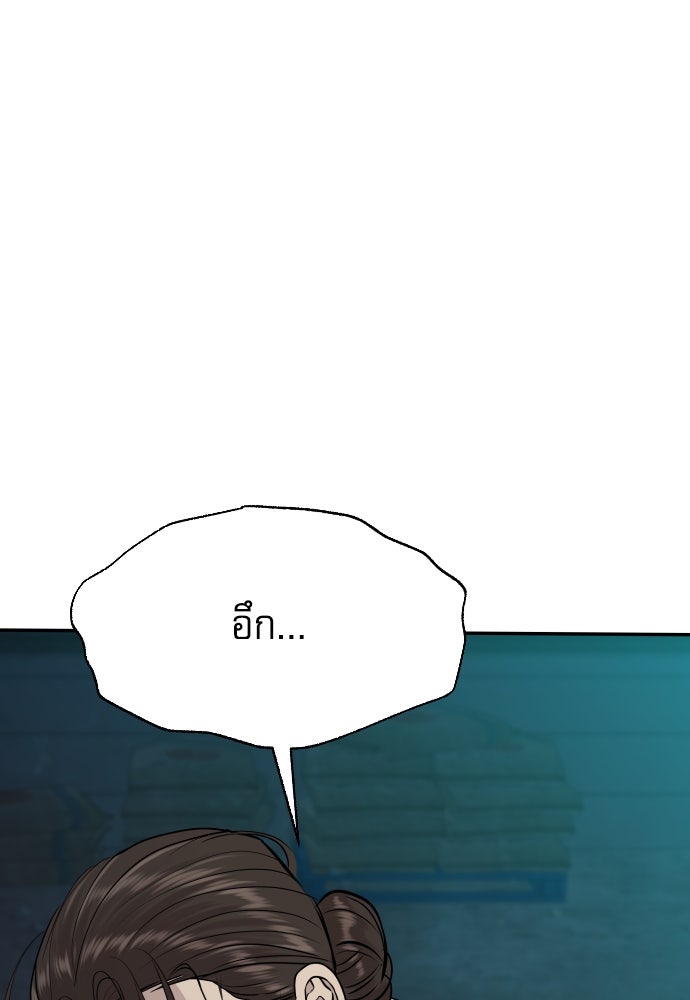 หลานอัจฉริยะของราชาเงินกู้ - หน้า 20