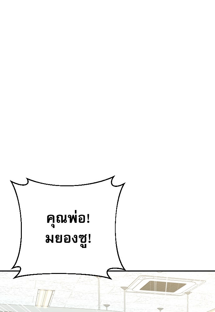 หลานอัจฉริยะของราชาเงินกู้ - หน้า 39