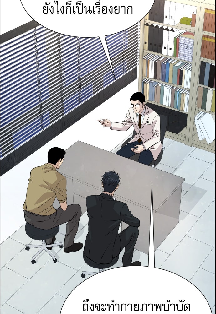 หลานอัจฉริยะของราชาเงินกู้ - หน้า 51