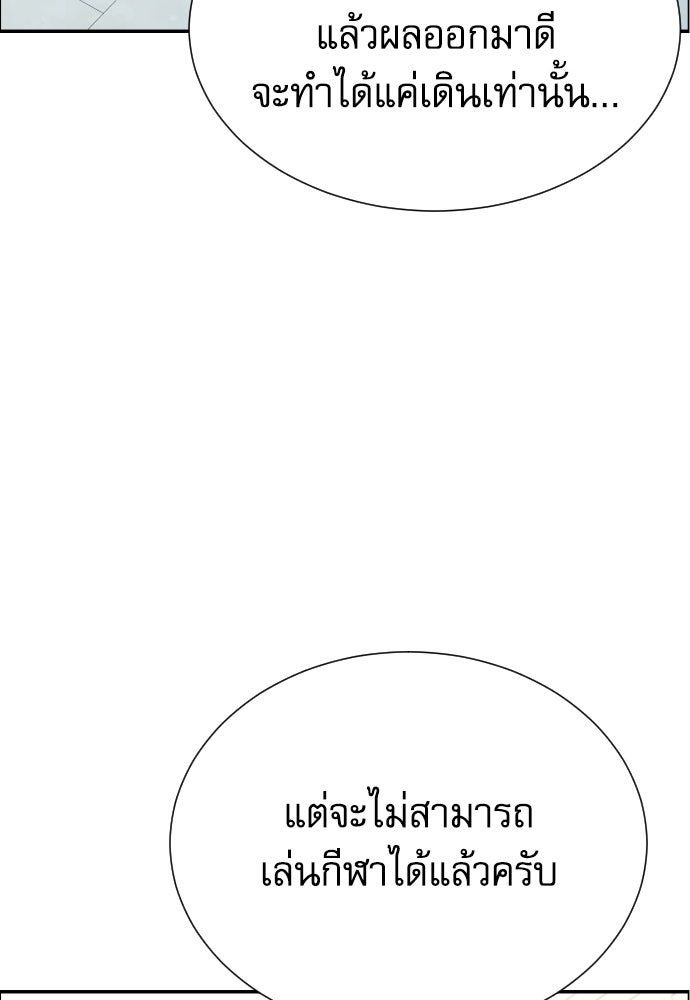 หลานอัจฉริยะของราชาเงินกู้ - หน้า 52