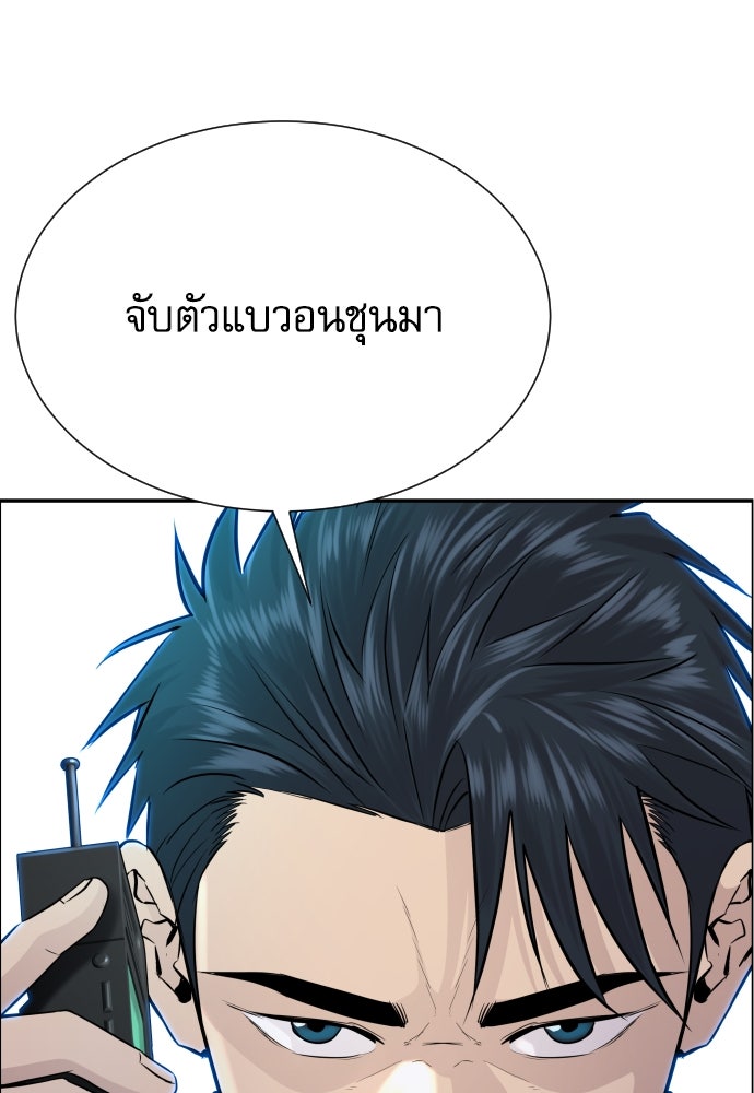 หลานอัจฉริยะของราชาเงินกู้ - หน้า 61