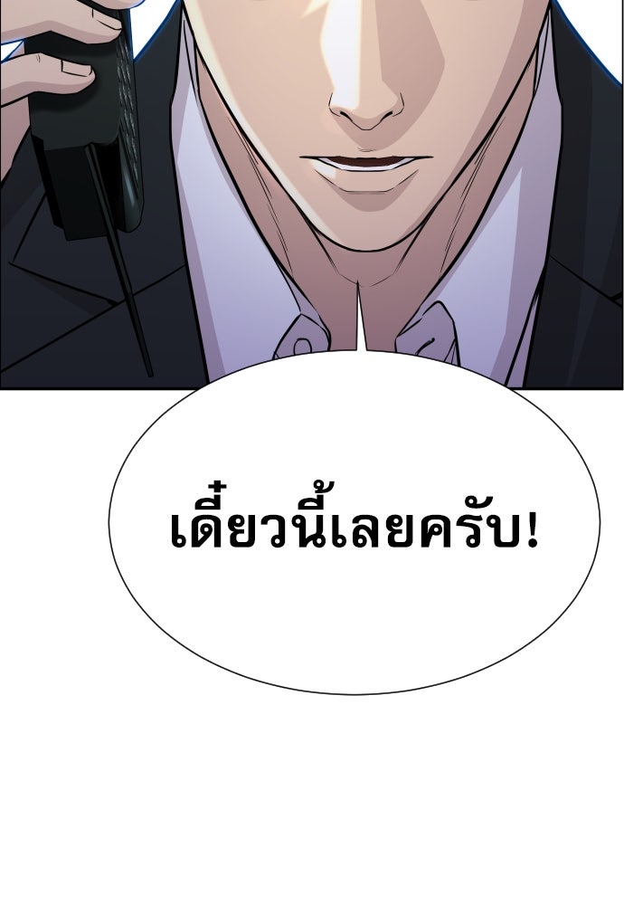 หลานอัจฉริยะของราชาเงินกู้ - หน้า 62