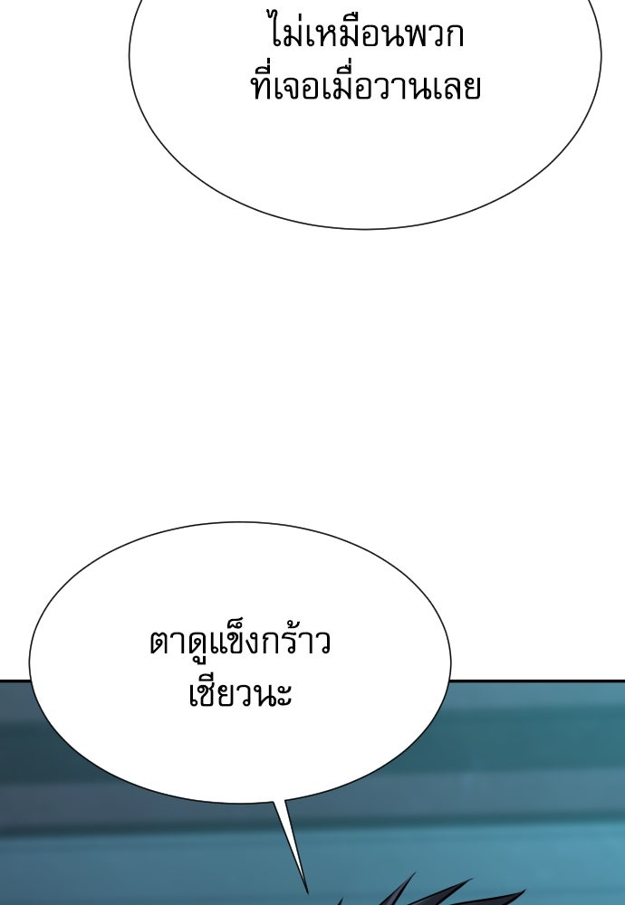 หลานอัจฉริยะของราชาเงินกู้ - หน้า 76