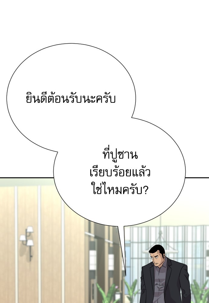หลานอัจฉริยะของราชาเงินกู้ - หน้า 10