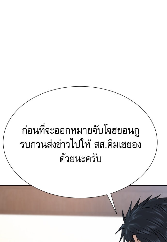หลานอัจฉริยะของราชาเงินกู้ - หน้า 109