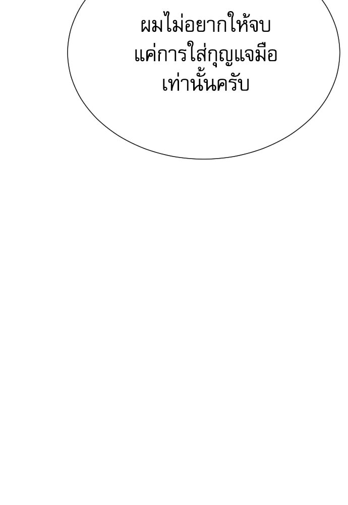 หลานอัจฉริยะของราชาเงินกู้ - หน้า 113